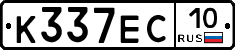 К337ЕС10 - 