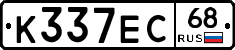 К337ЕС68 - 