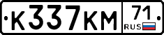К337КМ71 - 