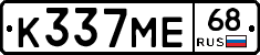 К337МЕ68 - 