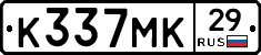 К337МК29 - 