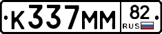 К337ММ82 - 
