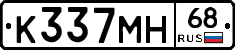 К337МН68 - 