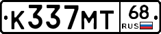 К337МТ68 - 