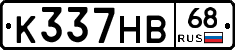 К337НВ68 - 