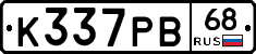 К337РВ68 - 