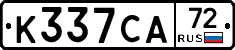 К337СА72 - 