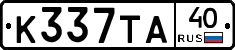 К337ТА40 - 