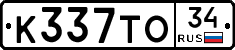 К337ТО34 - 