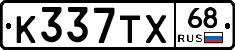 К337ТХ68 - 