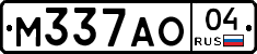 М337АО04 - 