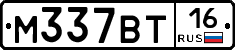 М337ВТ16 - 
