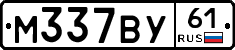 М337ВУ61 - 