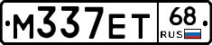 М337ЕТ68 - 