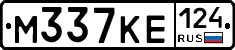 М337КЕ124 - 