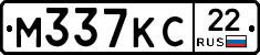 М337КС22 - 