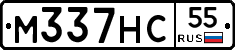 М337НС55 - 
