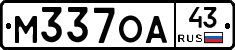 М337ОА43 - 