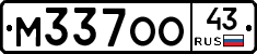 М337ОО43 - 