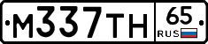 М337ТН65 - 