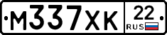 М337ХК22 - 