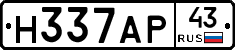 Н337АР43 - 