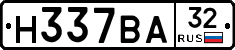 Н337ВА32 - 