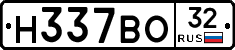 Н337ВО32 - 