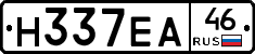 Н337ЕА46 - 