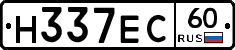 Н337ЕС60 - 