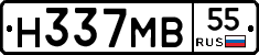 Н337МВ55 - 