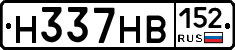 Н337НВ152 - 