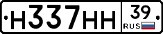 Н337НН39 - 