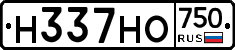 Н337НО750 - 