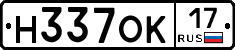 Н337ОК17 - 