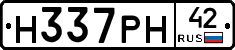 Н337РН42 - 