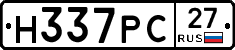 Н337РС27 - 