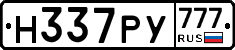 Н337РУ777 - 