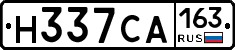 Н337СА163 - 