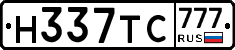 Н337ТС777 - 