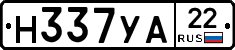 Н337УА22 - 