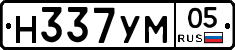 Н337УМ05 - 
