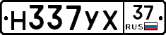 Н337УХ37 - 