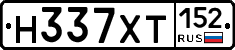 Н337ХТ152 - 