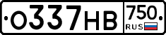 О337НВ750 - 