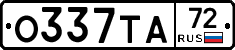 О337ТА72 - 