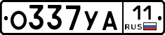 О337УА11 - 