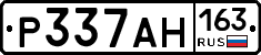 Р337АН163 - 