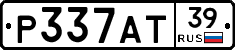 Р337АТ39 - 