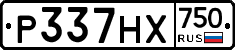Р337НХ750 - 